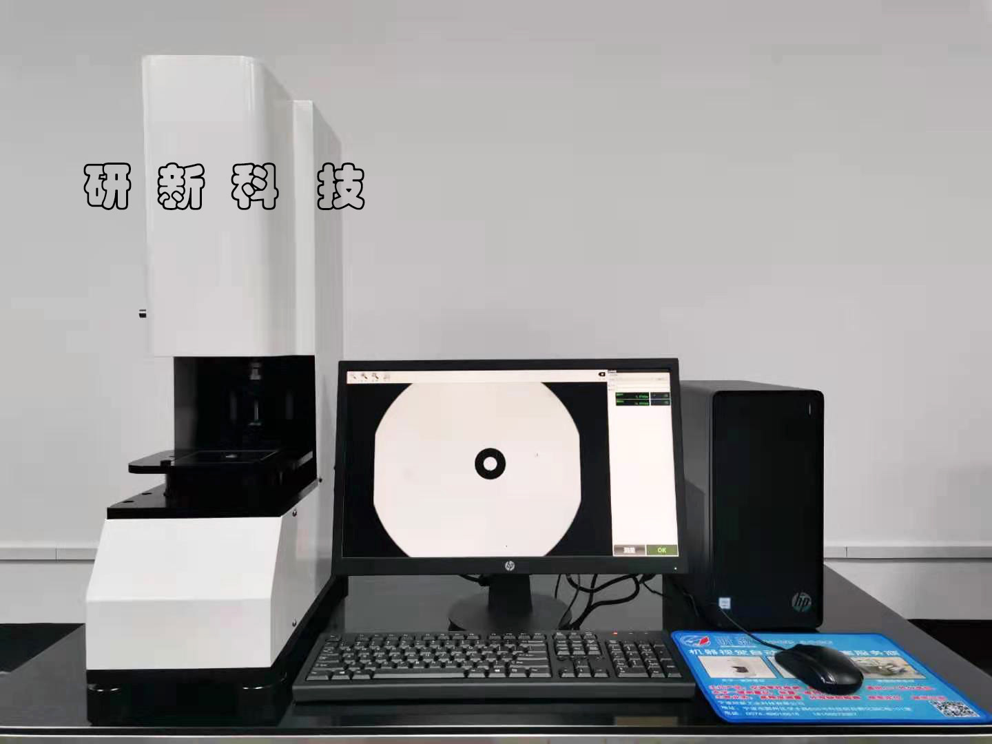 北京立式一键测量仪
